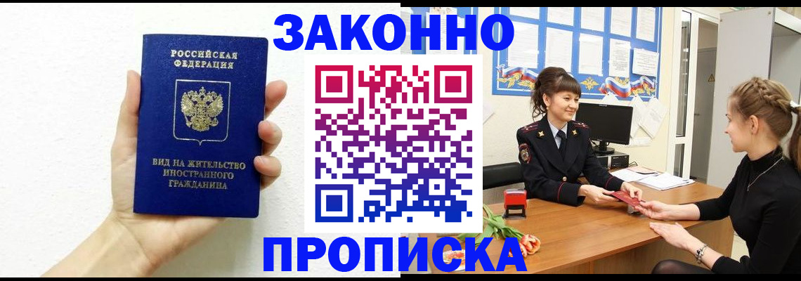 регистрация в Карабулаке