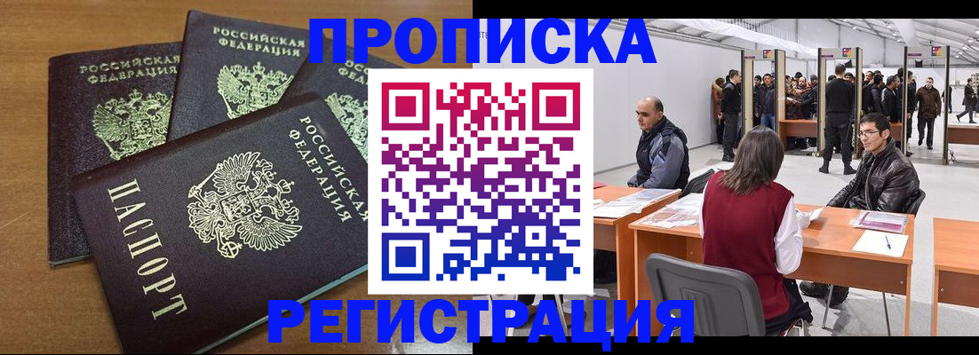 временная регистрация 2025 в Карабулаке