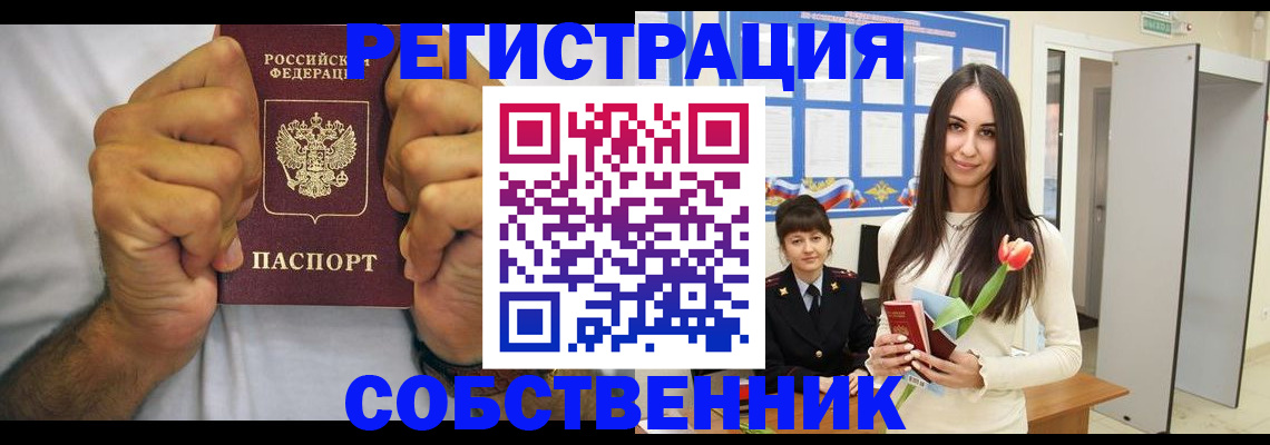 найти адрес прописки в Карабулаке