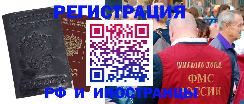 купить прописку в Карабулаке