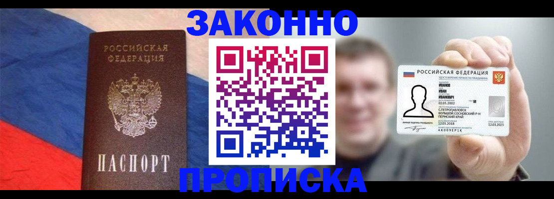 временная регистрация в квартире в Карабулаке