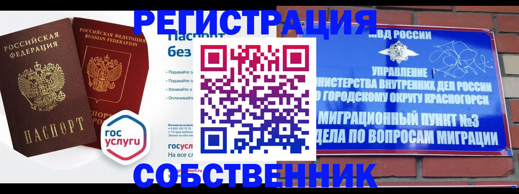 временная регистрация для школы в Карабулаке