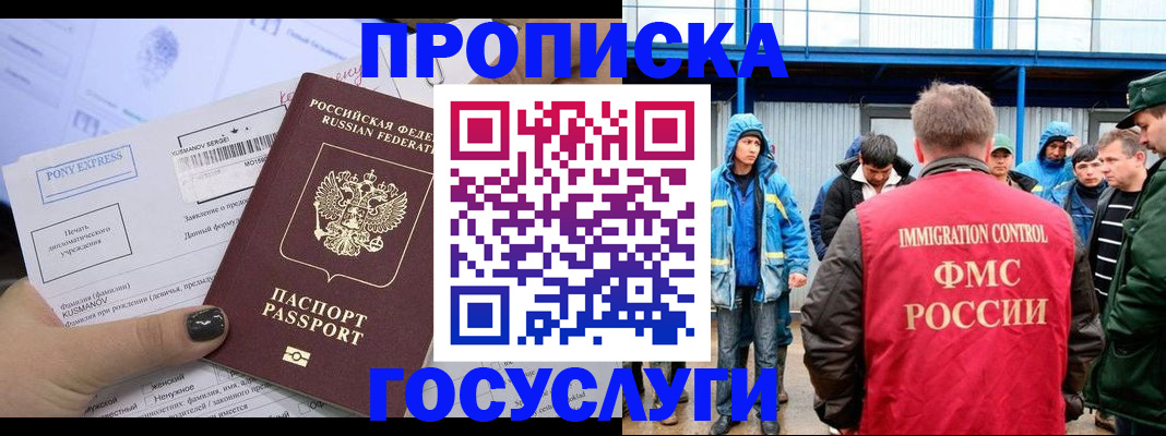 временная регистрация собственник в Карабулаке