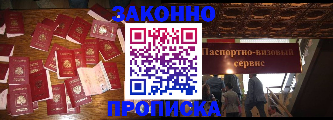 временная регистрация для всех в Карабулаке