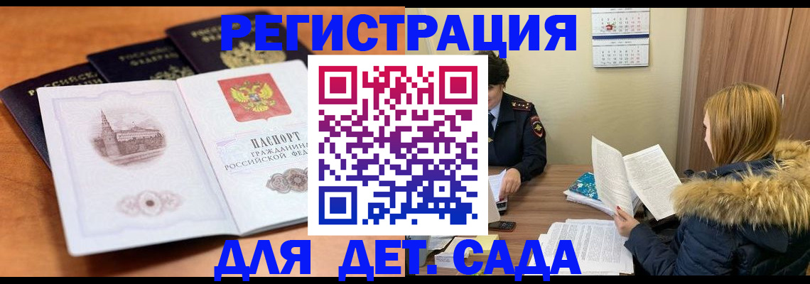 временная прописка в Карабулаке