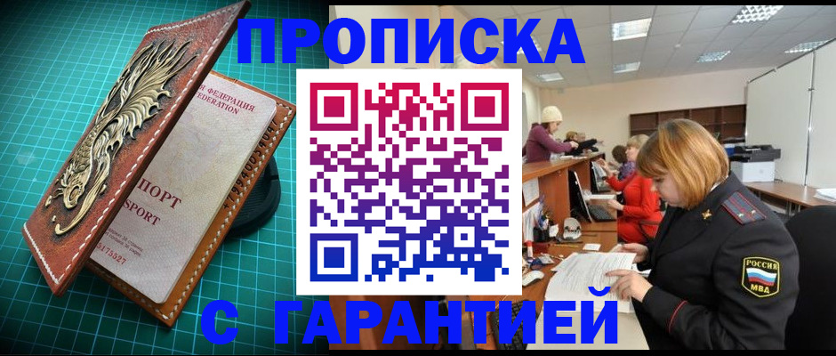 прописка для школы в Карабулаке